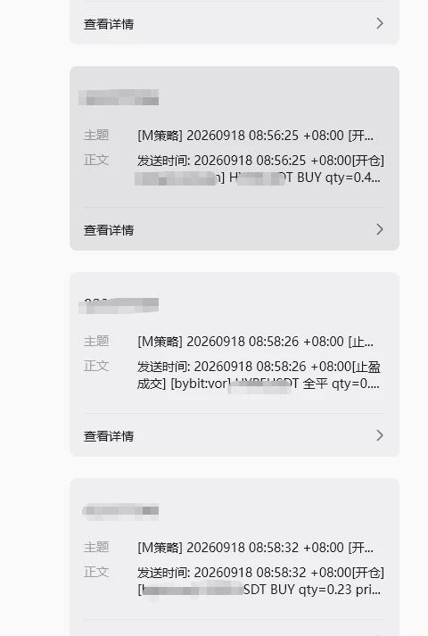 交易日志