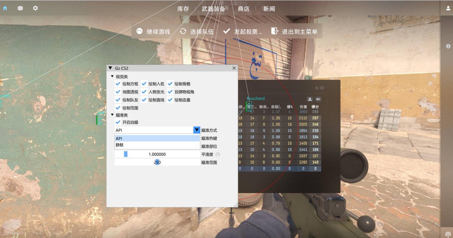 CS2 Gz多工能免费版助手V9.20