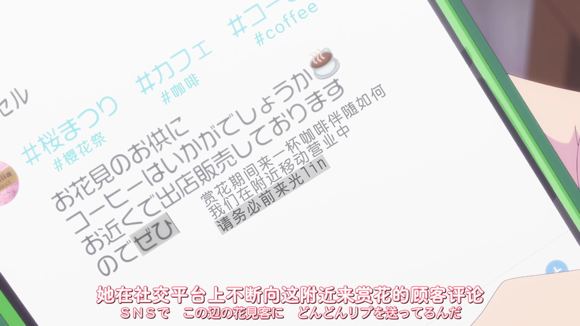 [DAY字幕组][女神的露天咖啡厅/Megami no Café Terrace][第4话「樱花祭!」][简日双语][WEBrip][1080P][MP4]插图icecomic动漫-云之彼端,约定的地方(´･ᴗ･`)2