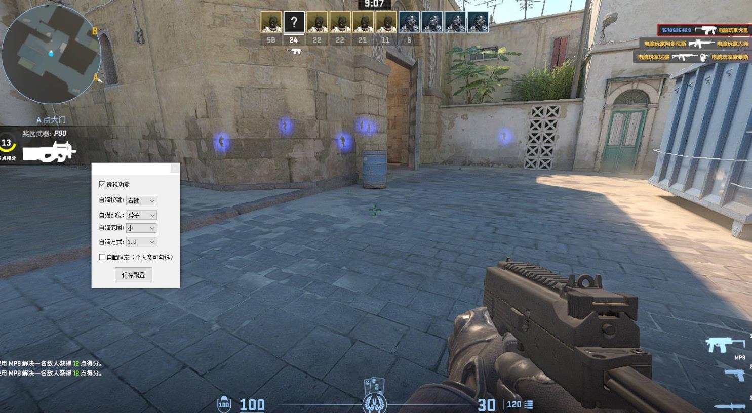 CS2 肉肉多工能助手免费版v9.20