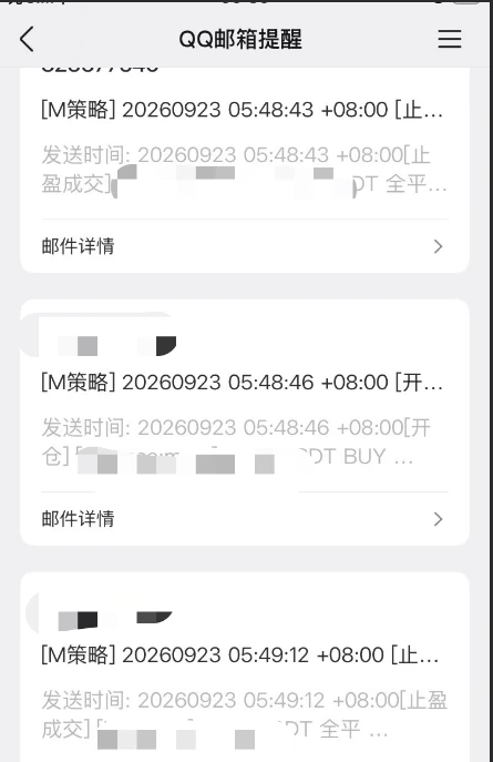 交易记录