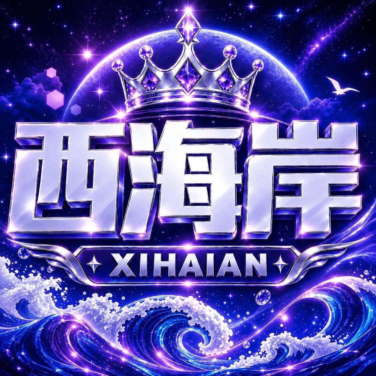 平台名称